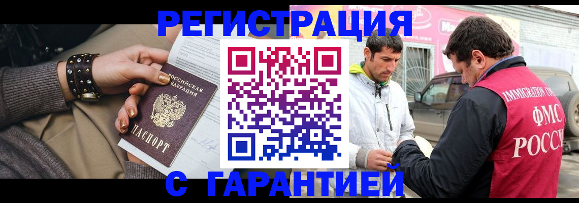 временная регистрация поиск в Верхнем Тагиле