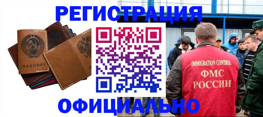 временная прописка в Верхнем Тагиле