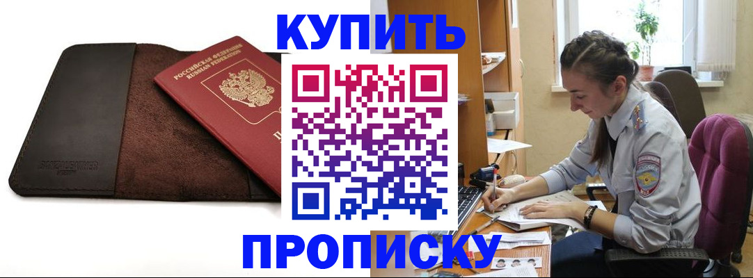 прописка паспорт в Верхнем Тагиле