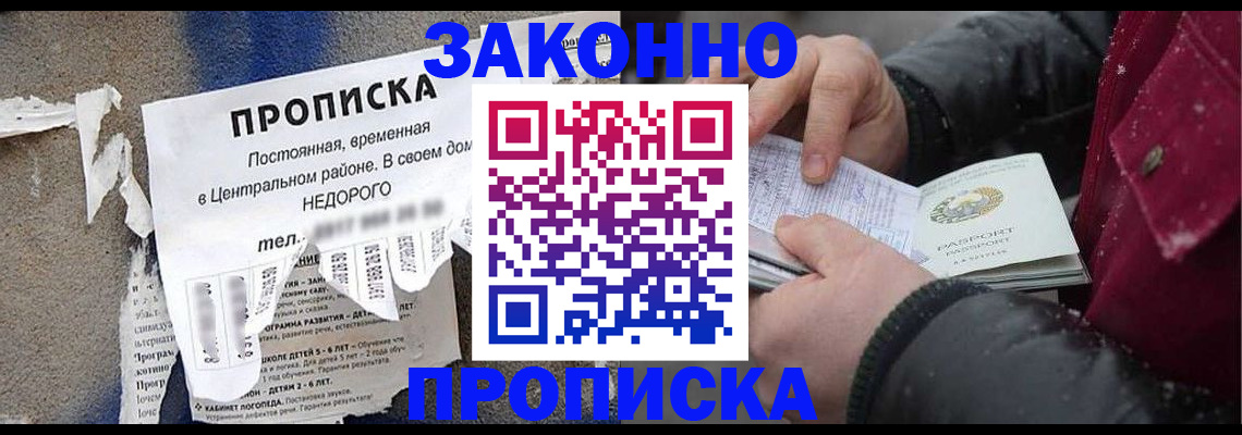 временная регистрация законно в Верхнем Тагиле